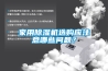 家用除濕機(jī)選購(gòu)應(yīng)注意哪些問(wèn)題？