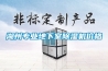 湖州專業(yè)地下室除濕機(jī)價(jià)格