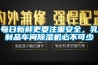 每日新鮮更要注重安全，乳制品車(chē)間除濕機(jī)必不可少
