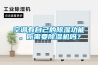 空調(diào)有自己的除濕功能。你需要除濕機(jī)嗎？