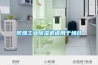 防爆工業(yè)除濕機適用于場合