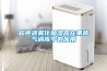 超聲波霧化加濕器在果蔬氣調(diào)庫(kù)中的應(yīng)用