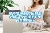 室內(nèi)防潮裝修板材怎么選？快Pick千年舟OSB板！