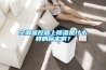 空調(diào)遙控器上除濕是什么樣的標(biāo)志??？