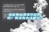 濕疹是由潮濕引起的嗎？有沒有辦法根治？