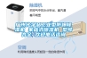 廣州化學(xué)品工業(yè)型防爆除濕機(jī) 家庭式除濕機(jī) 型號(hào)齊全 歡迎電話咨詢