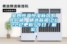室內(nèi)恒溫恒濕新風(fēng)系統(tǒng)價(jià)格，精選新聞(2022已更新)(今日／解密)