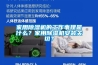 家用除濕機(jī)的工作事理是什么？家用除濕機(jī)安裝關(guān)切？