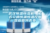 武漢恒溫恒濕機(jī)、柜式空調(diào)恒溫恒溫控制器返回列表頁