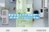 秦皇島電子式防潮箱操作說明(真棒！2022已更新)