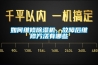如何維修除濕機，故障后維修方法有哪些