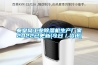 秦皇島工業(yè)除濕機(jī)生產(chǎn)廠家2022已更新(今日／資訊)
