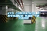 KTO 011系列溫控開關 機柜專用溫控器 恒溫器 可調(diào)式溫控器