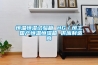 恒溫恒濕試驗箱 HG／恒工 國產(chǎn)恒溫恒濕箱 供應(yīng)制造商