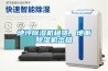 地坪除濕機(jī)租賃，地面除濕機(jī)出租