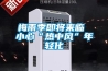 梅雨季即將來臨 小心“熱中風”年輕化