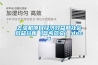 去濕機項目經(jīng)濟效益和社會效益分析（參考范文）.docx