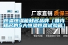 恒溫恒濕箱知名品牌（國內知名的5大恒溫恒濕試驗箱）