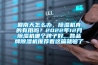 回南天怎么辦，除濕機(jī)真的有用嗎？2022年12月除濕機(jī)哪個(gè)牌子好，各品牌除濕機(jī)推薦看這篇就夠了