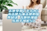 吉他受潮了怎么辦？木吉他與電吉他的保養(yǎng)秘訣 吉他防潮箱 樂器干燥柜50
