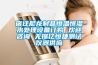宿遷尼龍制品恒溫恒濕水處理設(shè)備訂購 歡迎咨詢 無錫億恒捷測試儀器供應(yīng)