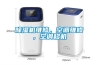 除濕機維修，空調(diào)維修，空調(diào)移機