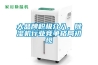 大品牌積極介入，除濕機(jī)行業(yè)競(jìng)爭(zhēng)格局初現(xiàn)