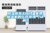 除濕機(jī)怎么工作 家用除濕機(jī)的工作原理【詳解】