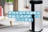 泉州恒溫恒溫細菌培養(yǎng)箱(價格透明：2022已更新)