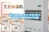 浙江溫州上市公司連續(xù)訂購勤卓恒溫恒濕試驗箱