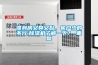 健身房又臭又黏，客戶少的不行,除濕機(jī)了解一下？_重復(fù)