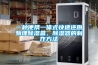 一種便攜一體式快速還原物理除濕盒、除濕器的制作方法