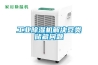 工業(yè)除濕機(jī)解決豆類儲(chǔ)藏問題