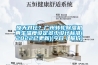 驚天對(duì)比？廣州轉(zhuǎn)輪除濕機(jī)再生溫度設(shè)定多少設(shè)計(jì)標(biāo)準(zhǔn)(2022已更新)(今日／報(bào)價(jià))
