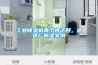 工業(yè)除濕機哪個牌子好，造紙廠除濕案例