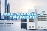 除濕機一般壽命是幾年，哪個牌子的除濕機好？