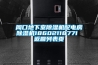 周口地下室除濕機(jī)配電房除濕機(jī)18602118771 返回列表頁(yè)