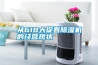 從618大促看除濕機(jī)的經(jīng)營(yíng)現(xiàn)狀