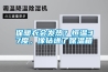 保暖衣會發(fā)熱？恒溫37度，像鉆進(jìn)了保溫箱