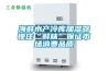 海鮮水產(chǎn)冷庫(kù)加濕器鎖住“鮮味”保證市場(chǎng)消費(fèi)品質(zhì)