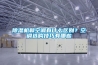 除濕機和空調(diào)有什么區(qū)別？空調(diào)選購技巧有哪些