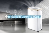 新風(fēng)除濕和空調(diào)除濕哪個(gè)好