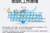 室內(nèi)空氣流動原理圖_新風(fēng)系統(tǒng)的工作原理是什么 新風(fēng)系統(tǒng)各部件的用途