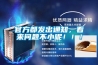 官方都發(fā)出通知，看來問題不小呢?。?！