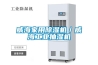 威海家用除濕機(jī)／威海工業(yè)抽濕機(jī)