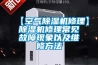 【空氣除濕機修理】除濕機修理常見故障現(xiàn)象以及維修方法
