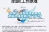 [促銷] 恒溫恒濕機房空調(diào)系統(tǒng)除濕機(SYHF-36)
