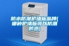 防水防潮護(hù)墻板品牌(哪種護(hù)墻板可以防潮防水)