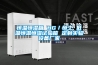 恒溫恒濕箱 HG／恒工 低溫恒溫恒濕試驗(yàn)箱 定制實(shí)驗(yàn)設(shè)備廠家