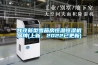 甘孜新型雪茄房恒溫恒濕機品牌(上新，2022已更新)